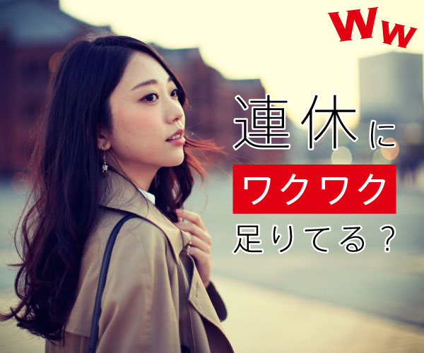 ワクワクメール アプリ