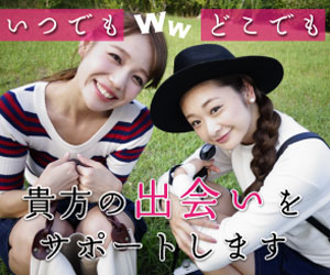 ワクワクメール